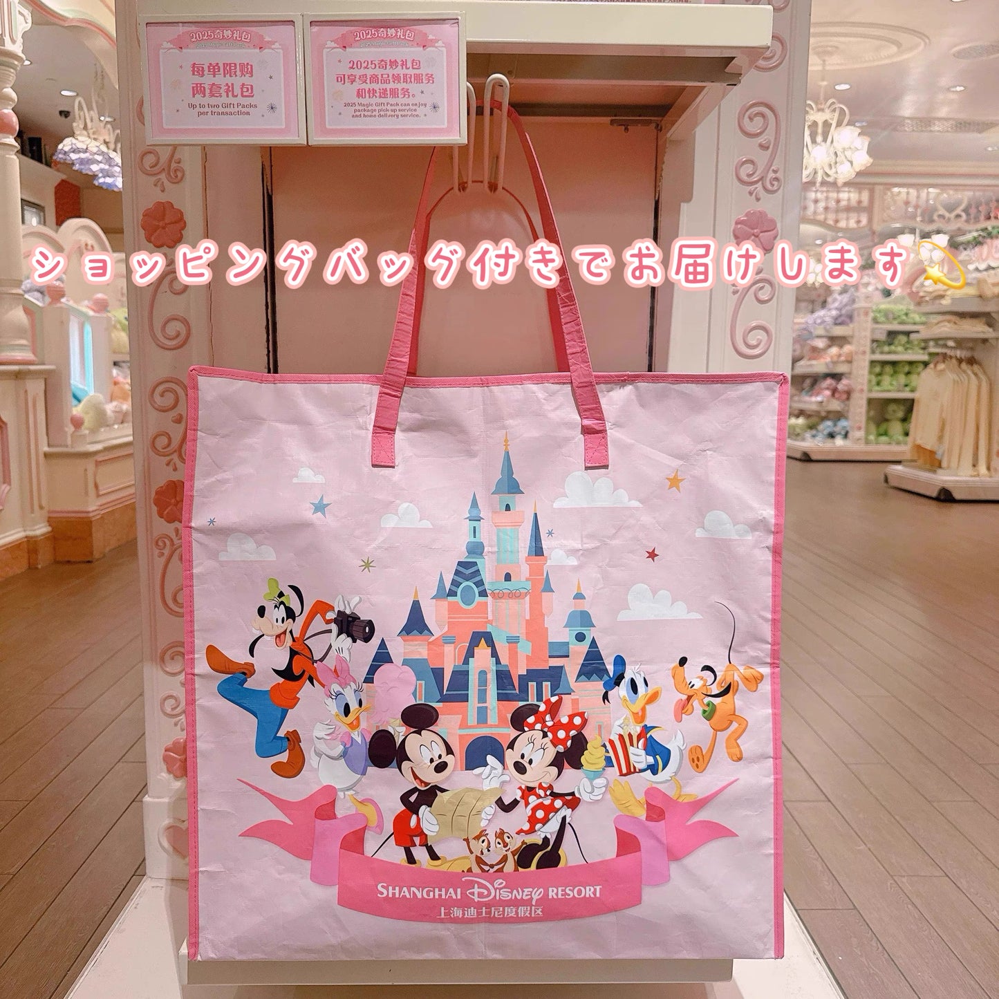 【数量限定★福袋①】上海ディズニー ダッフィーフレンズ 福袋