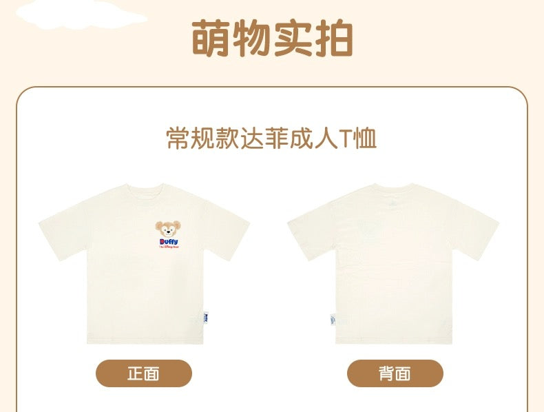 ダフフレ 刺繍入り Tシャツ| 上海ディズニー