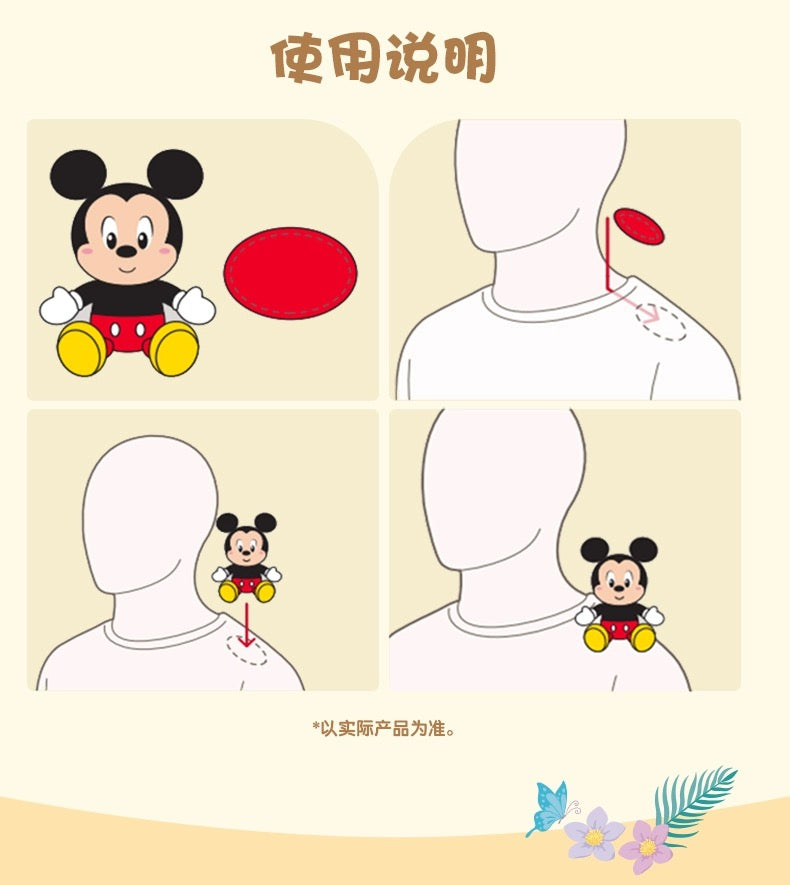 ダフフレ 肩乗せ 座る マグネット ぬいぐるみ|上海ディズニー
