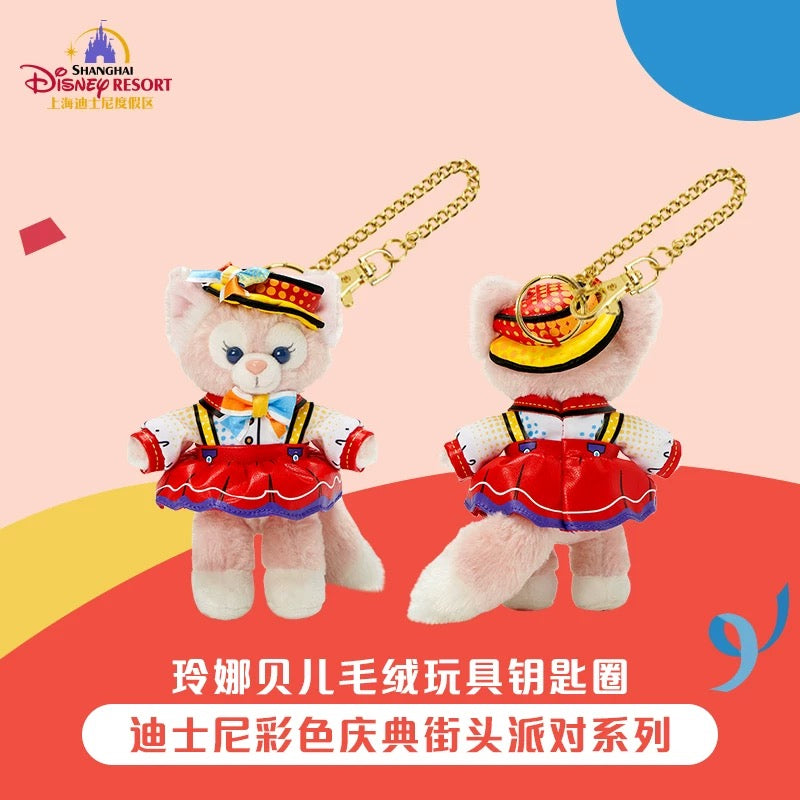 パーティー リーナベル ぬいぐるみキーチェーン| 上海ディズニー🇨🇳
