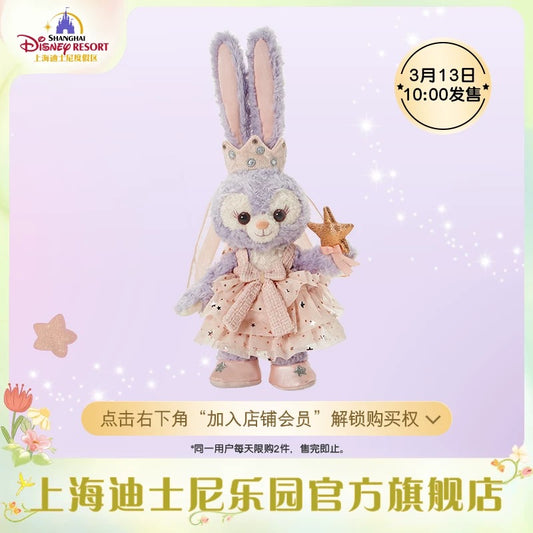 お誕生日 ステラルー ぬいぐるみSS| 上海ディズニー🇨🇳