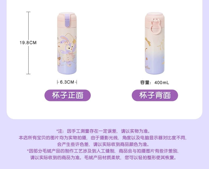お誕生日 ステラルー 水筒&カバーセット| 上海ディズニー🇨🇳