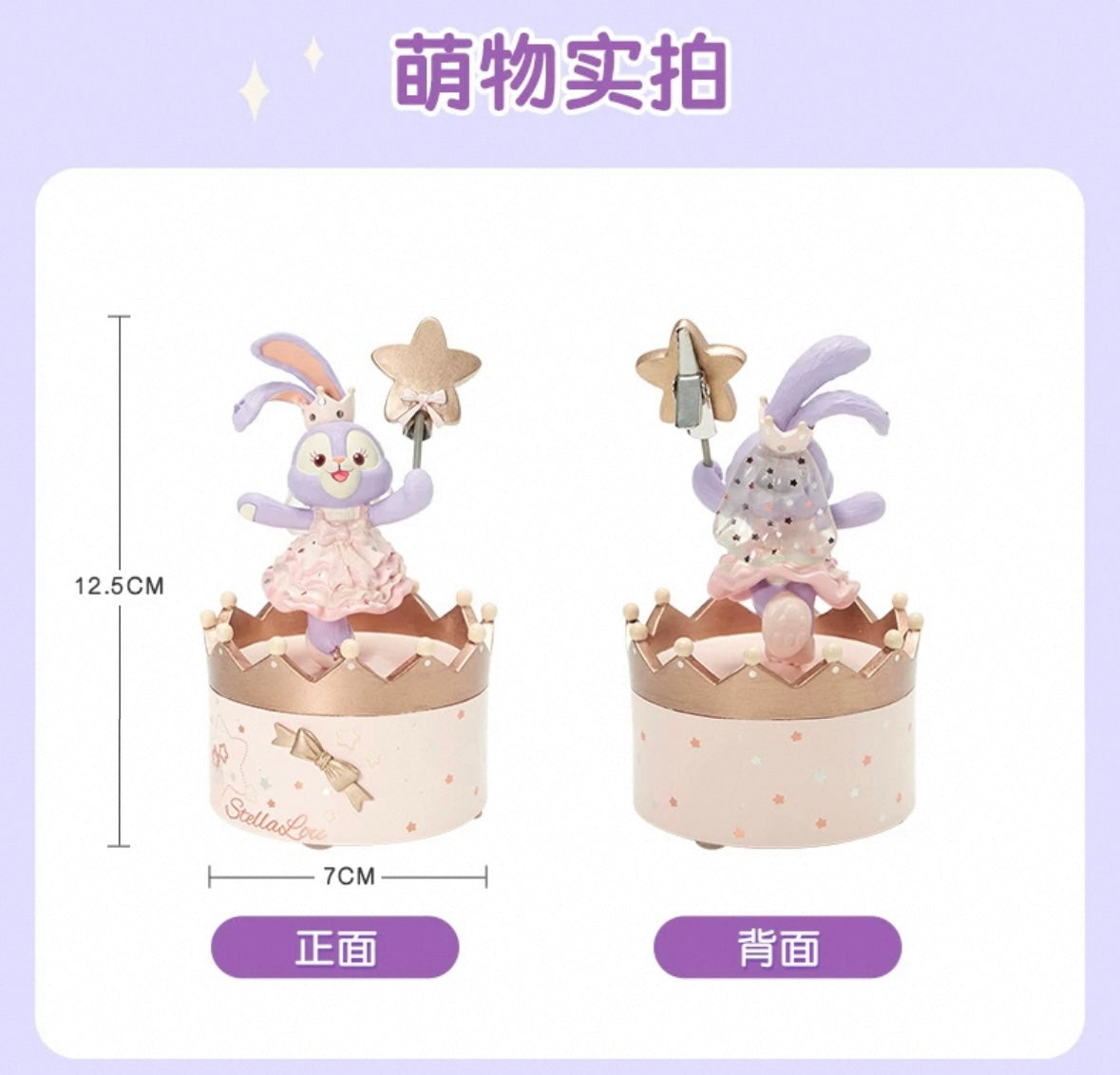 お誕生日 ステラルー 写真 クリップ| 上海ディズニー🇨🇳