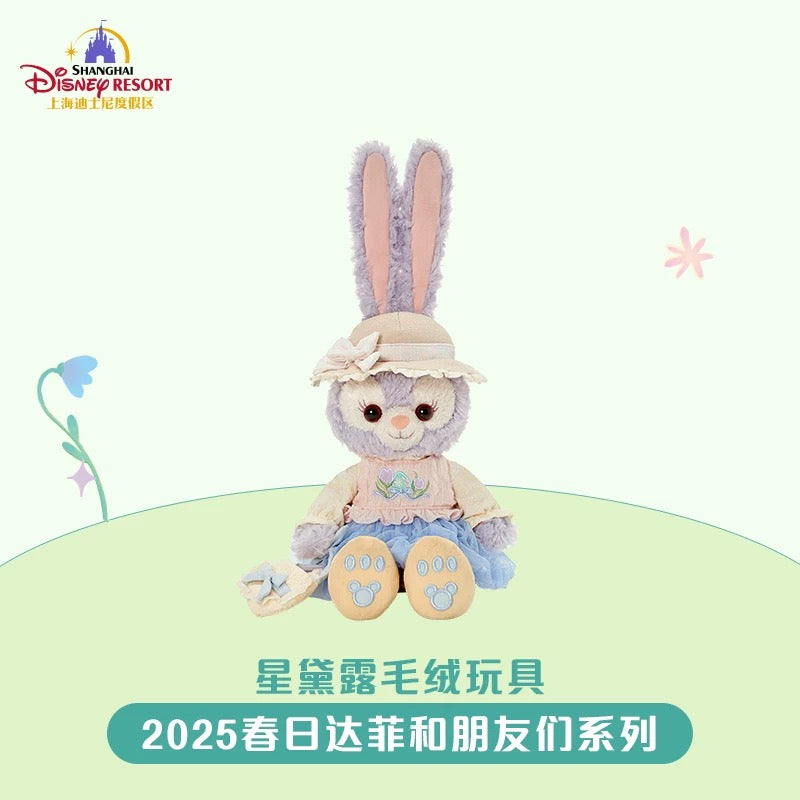 春日 ステラルー ぬいぐるみSS❘上海ディズニー