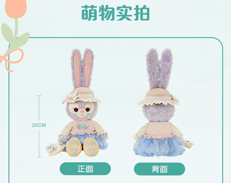 春日 ステラルー ぬいぐるみSS❘上海ディズニー