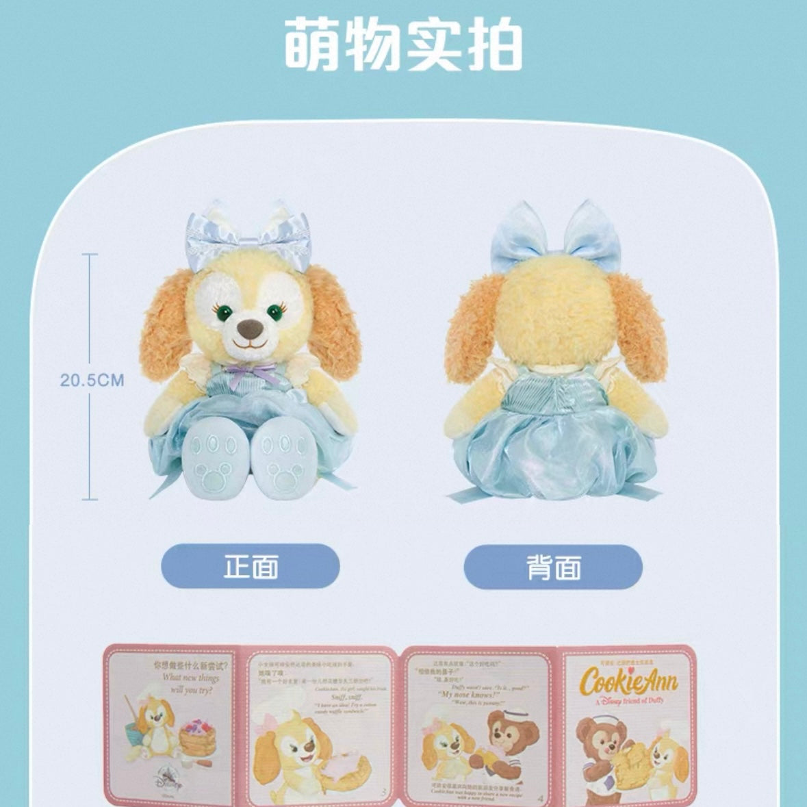 夏日 サマー クッキーアン ぬいぐるみSS|上海ディズニー