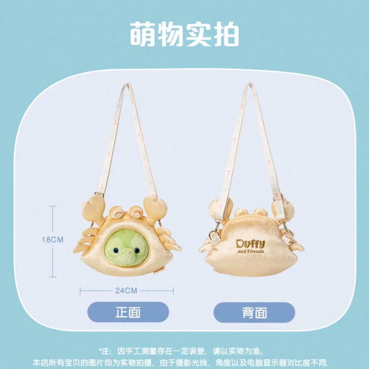 夏日 サマー オルメル ショルダーバッグ|上海ディズニー