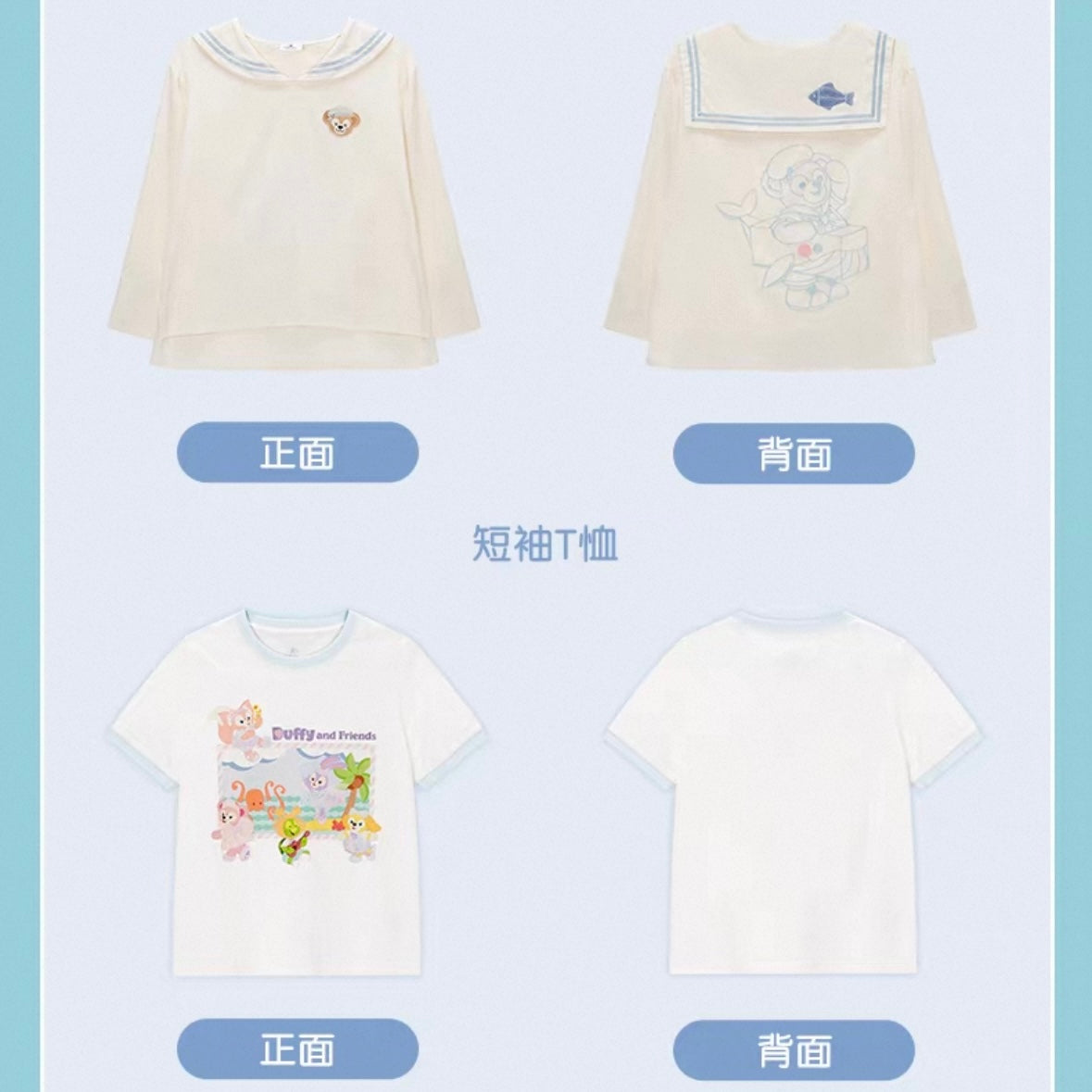 夏日 サマー ダッフィーフレンズ Tシャツ|上海ディズニー