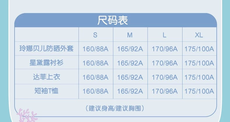夏日 サマー ステラルー シャツ |上海ディズニー