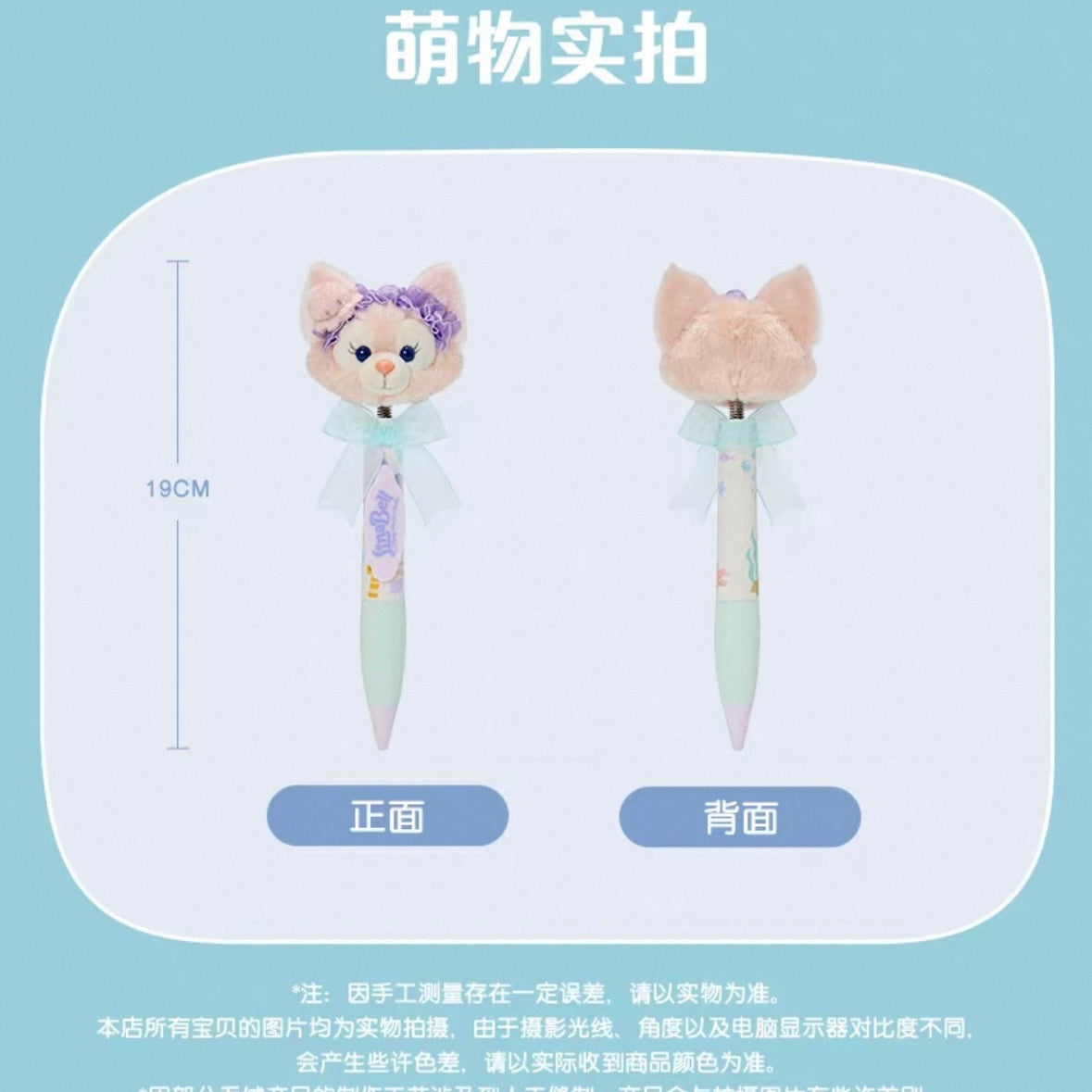 夏日 サマー リーナベル ぬいぐるみ ボールペン|上海ディズニー