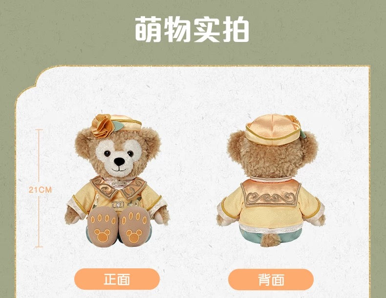中秋 ダッフィー ぬいぐるみSS|上海ディズニー