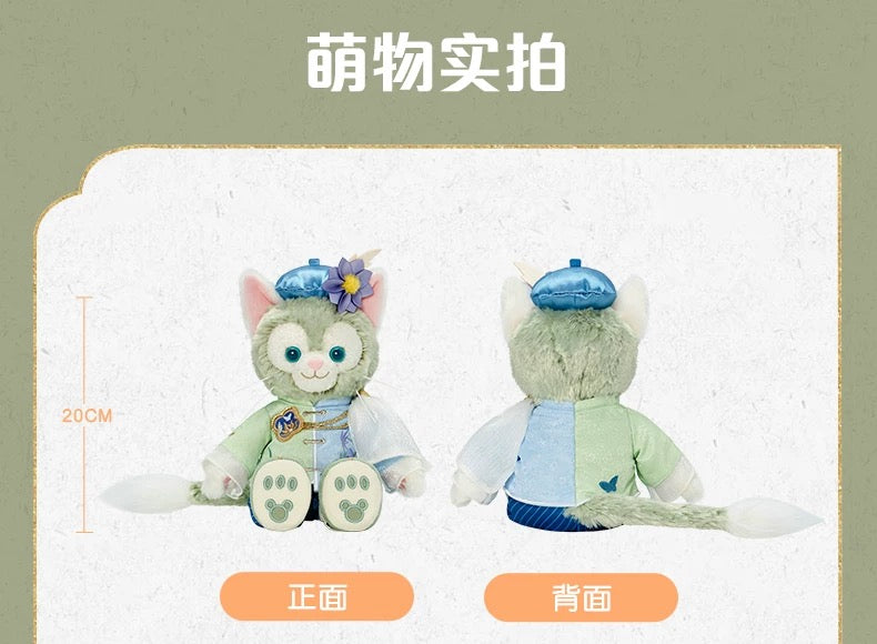 中秋 ジェラトーニ ぬいぐるみSS|上海ディズニー
