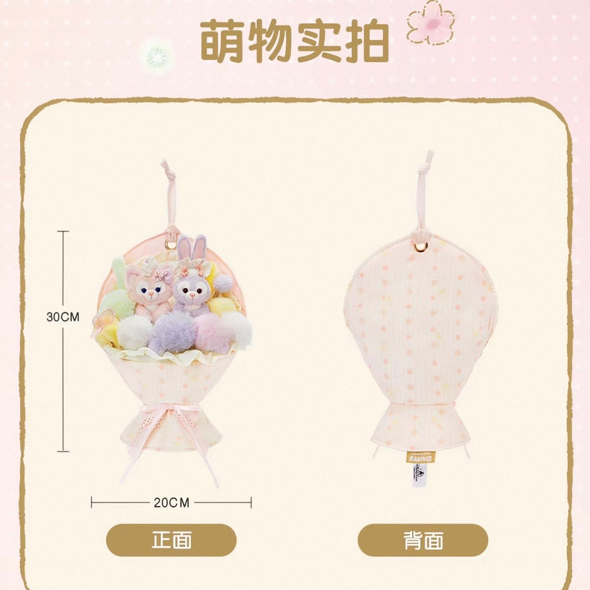 たんぽぽ ステラルー&リーナベル ブーケチャーム ❘上海ディズニー