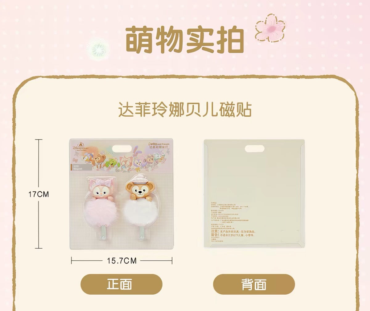 たんぽぽ ダッフィー&リーナベル マグネットセット ❘上海ディズニー