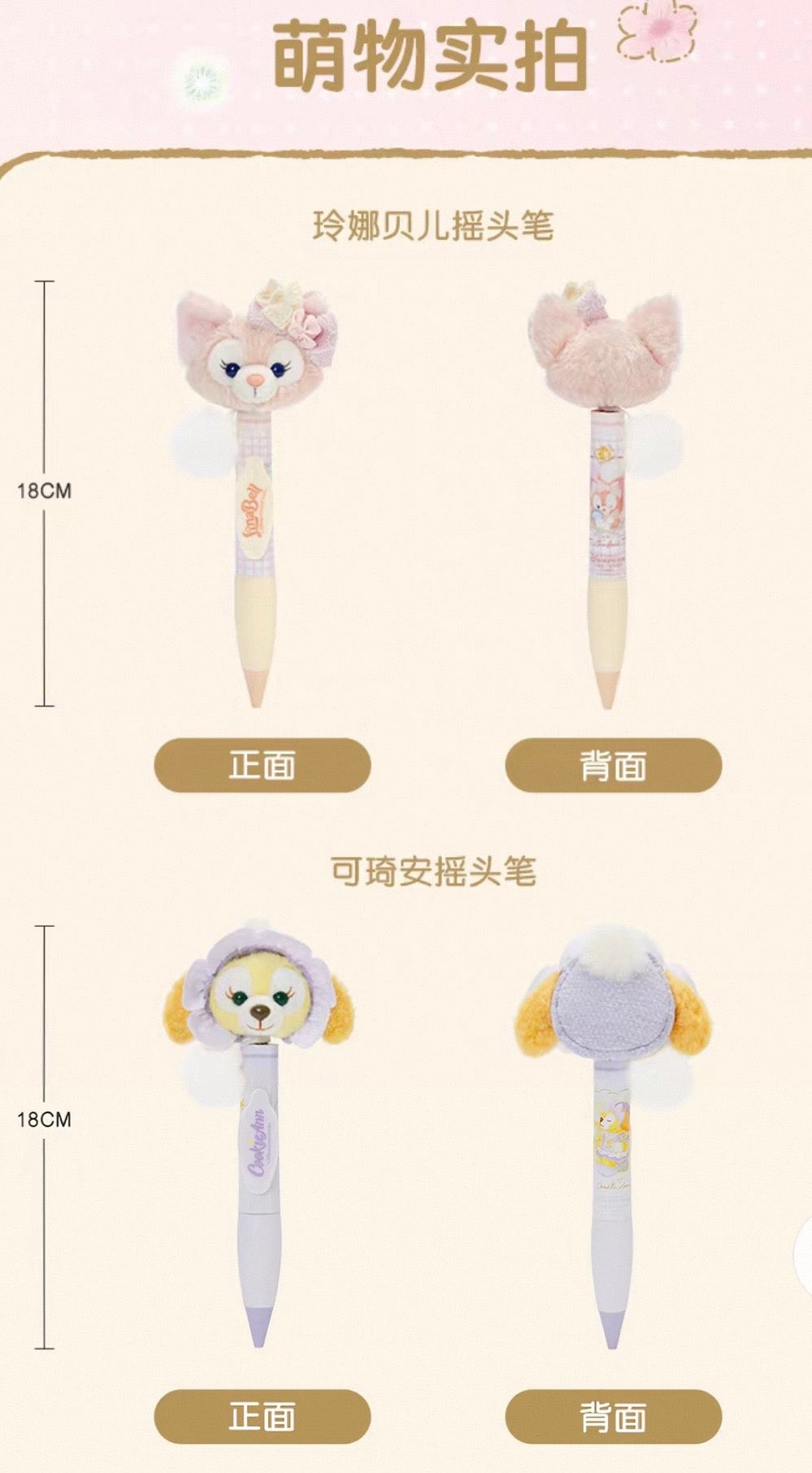 たんぽぽ クッキーアン ボブルヘッドボールペン ❘上海ディズニー
