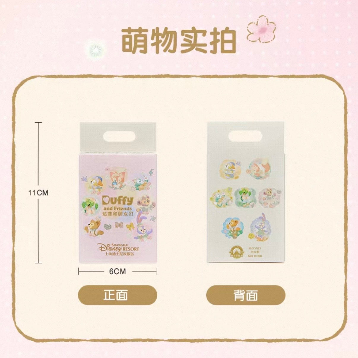 たんぽぽ ダッフィーフレンズ 缶バッジコレクション(ブラインド) ❘上海ディズニー