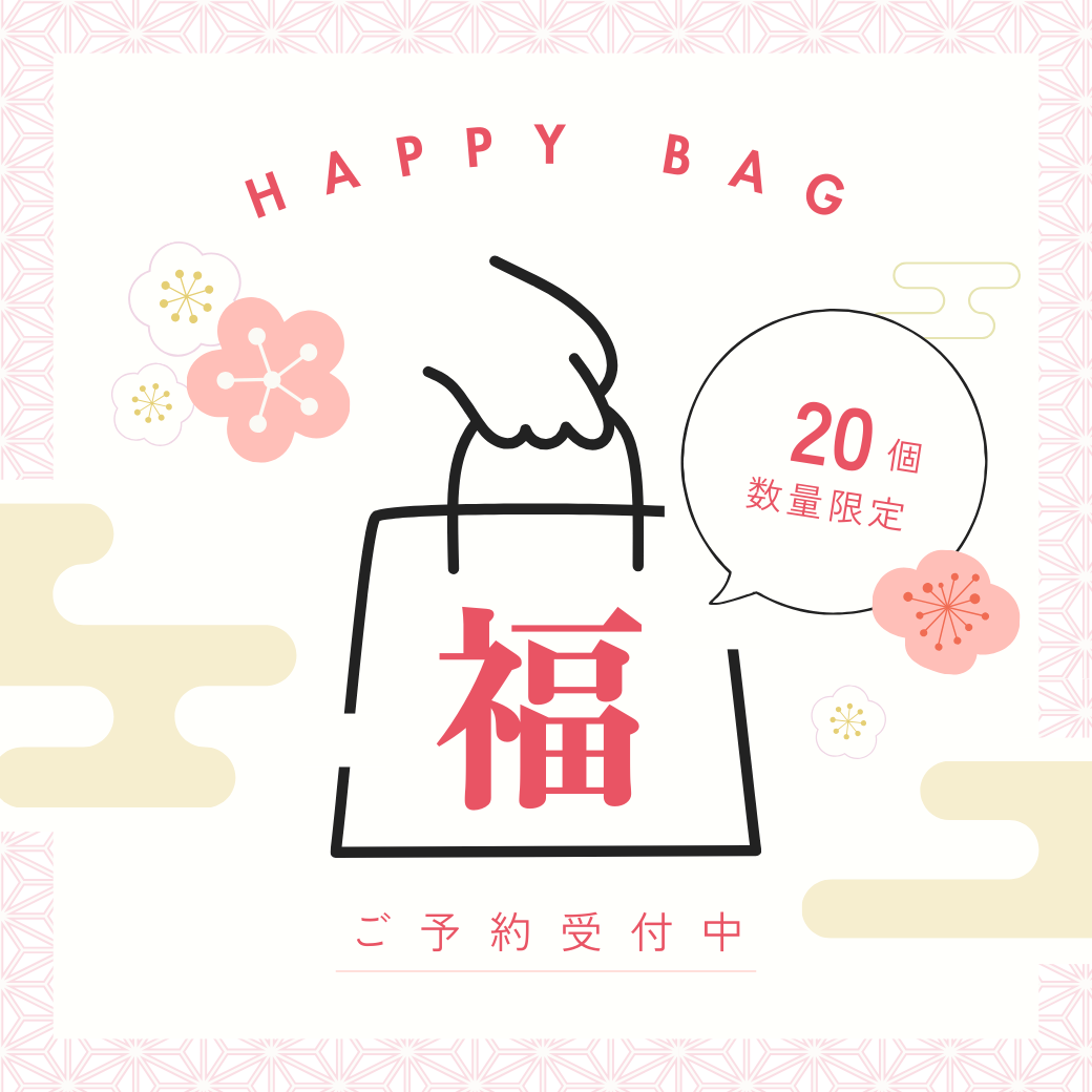 2024新春福袋