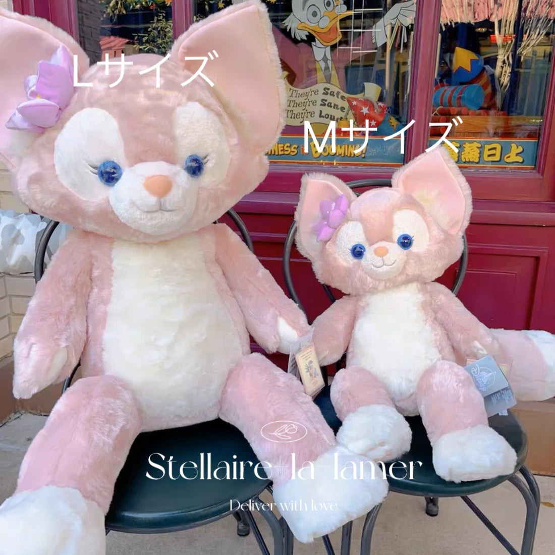 「リーナベル」: ぬいぐるみ Lサイズ | 上海ディズニー・定番