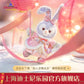 2026新春 ステラルー ぬいぐるみSS❘上海ディズニー
