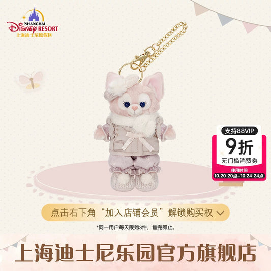 小さな仲間 リーナベル ぬいぐるみキーチェーン｜上海ディズニー