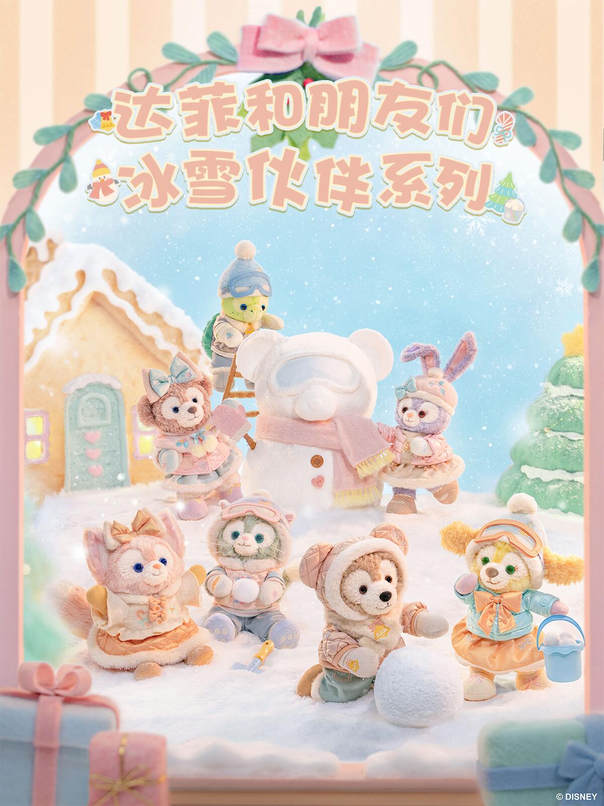 stellaire-la-mer - 上海ディズニーグッズ代行 – リーナちゃん