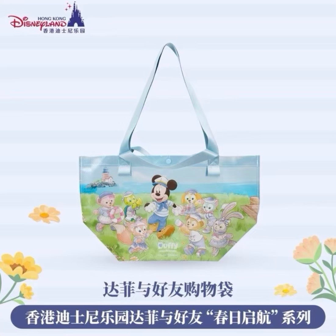 香港ディズニー　ダッフィーフレンズリーナベルバッグ 香港ディズニーダッフィー＆フレンズグッズ：リーナベルのリュック