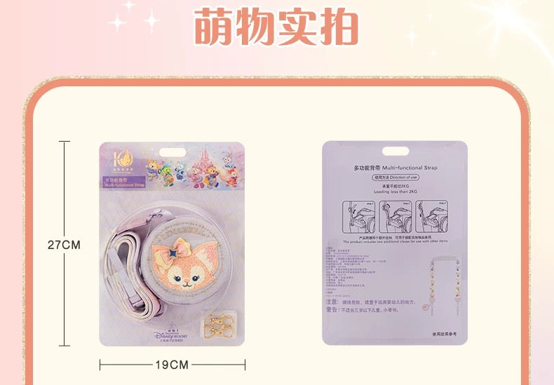 10周年 ダッフィーフレンズ ストラップ❘上海ディズニー