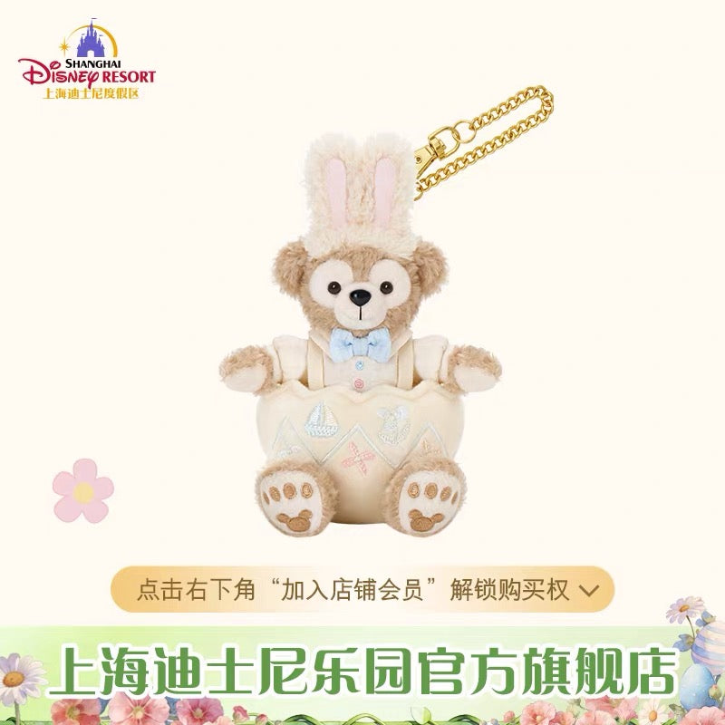春日イースター ダッフィー ぬいぐるみキーチェーン❘上海ディズニー