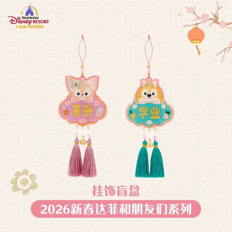 2026新春 ダッフィーフレンズ チャーム ブラインドボックス❘上海ディズニー