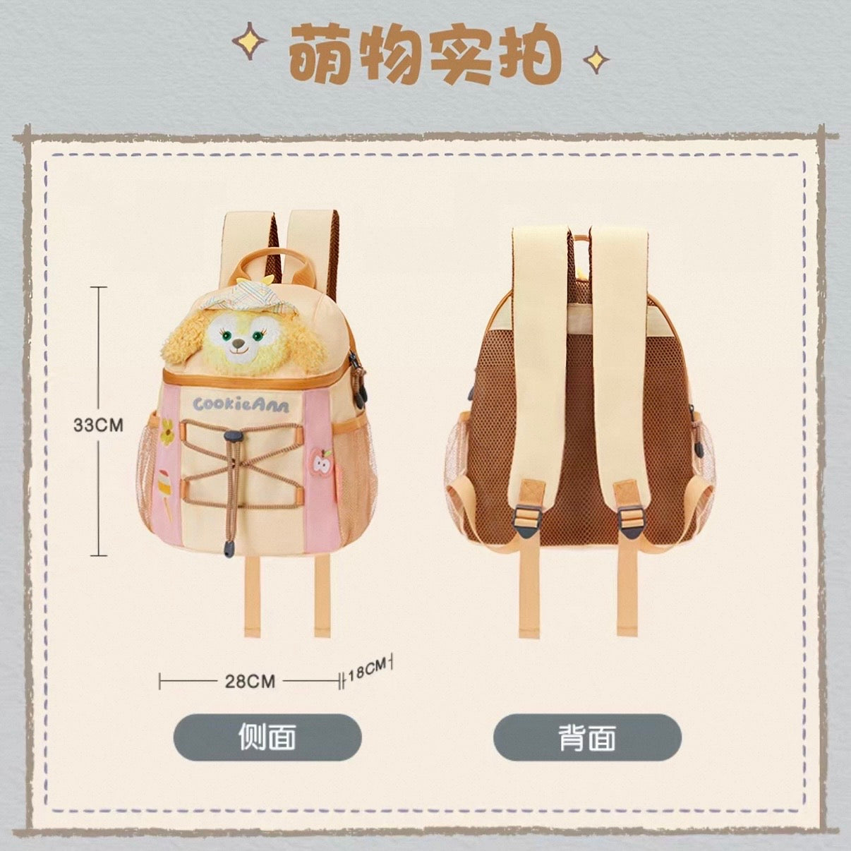 小さな探検家 クッキーアン リュック❘上海ディズニー