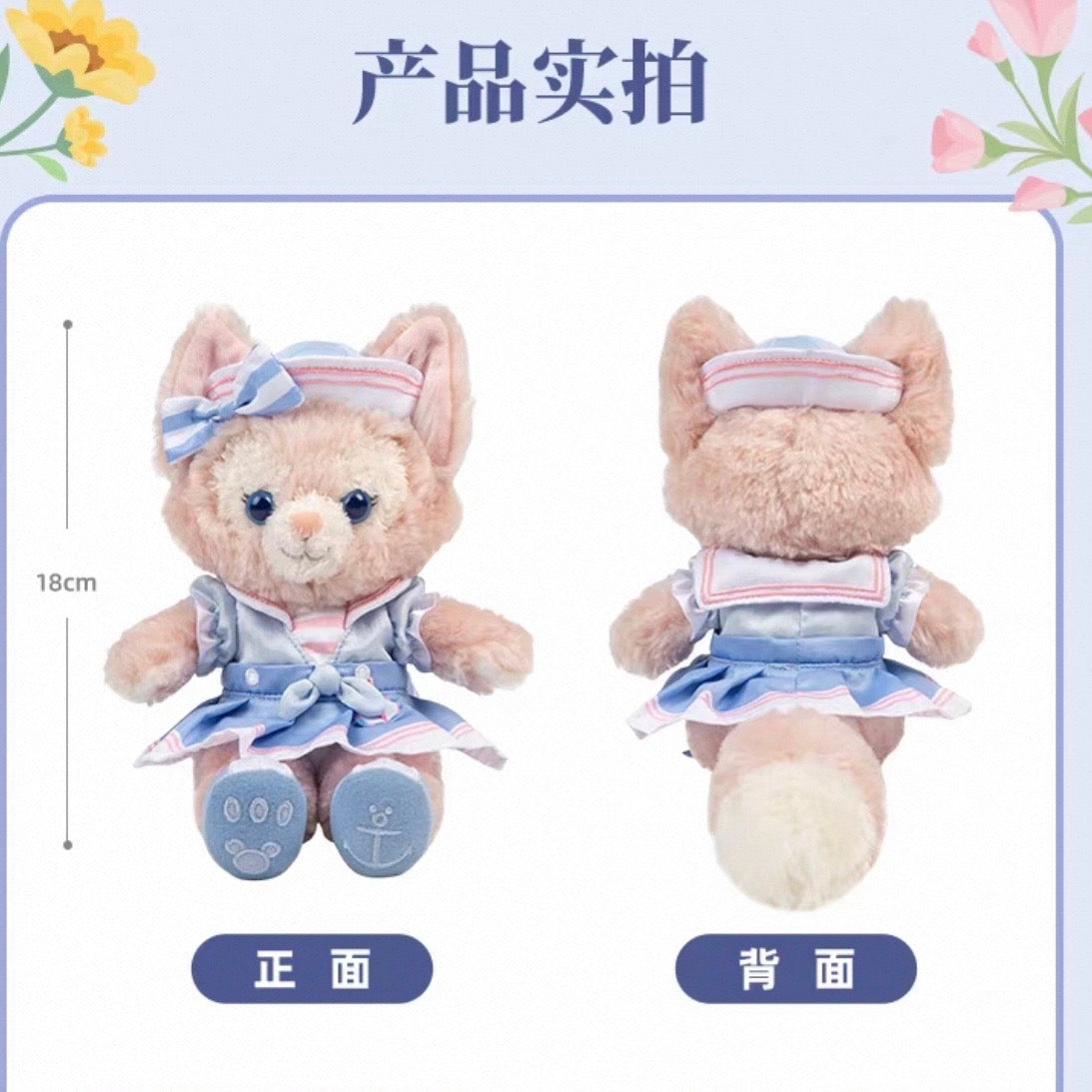 春日 リーナベル ぬいぐるみSSSサイズ❘香港ディズニー – リーナちゃん