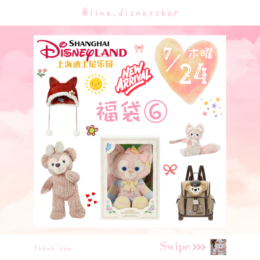 2022年上海ディズニー新春限定ダッフィー&シェリーメイ ぬいぐるみキーホルダー 2022年上海ディズニー新春限定ダッフィー&シェリーメイ