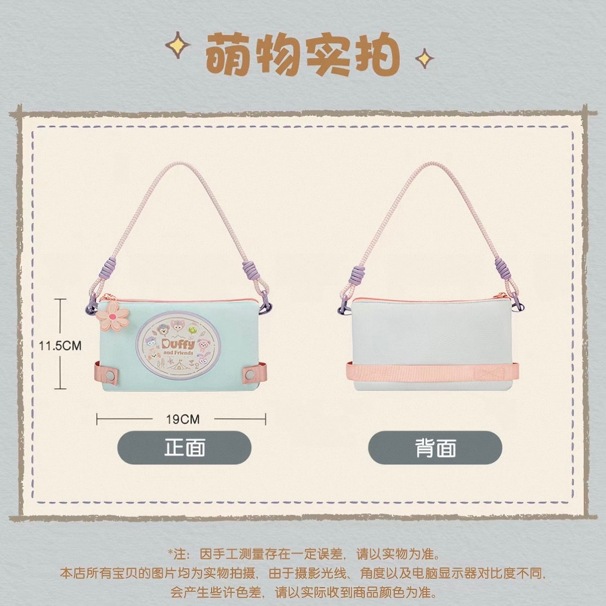 小さな探検家 ダッフィーフレンズ 文房具収納ポーチ❘上海ディズニー