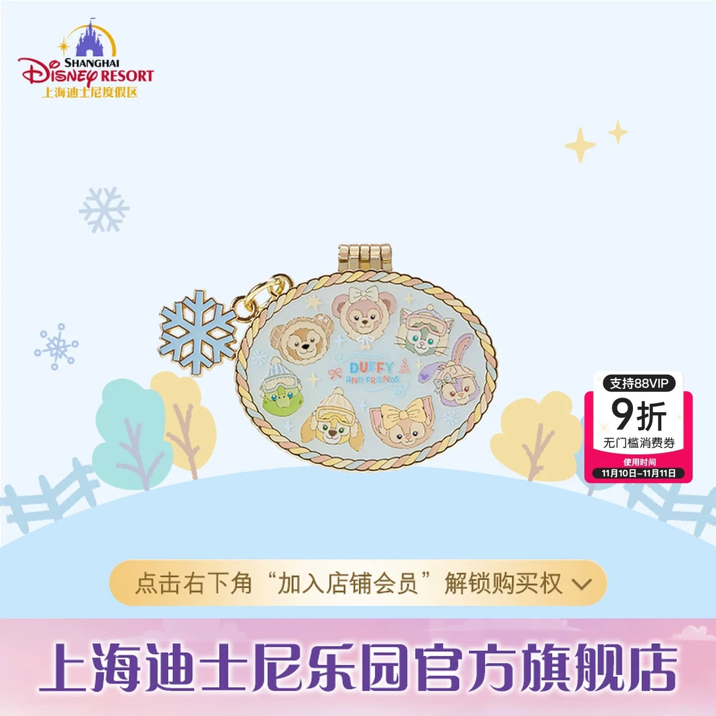 冬 ダッフィーフレンズ サイン入り バッジ❘上海ディズニー