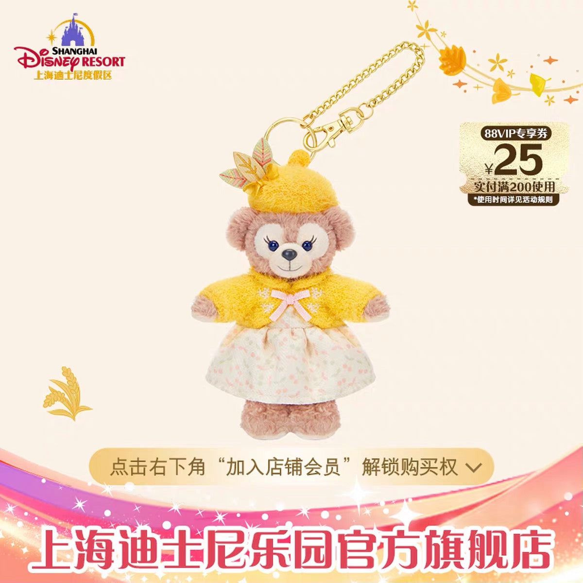 2026 秋 シェリーメイ ぬいぐるみキーチェーン❘上海ディズニー