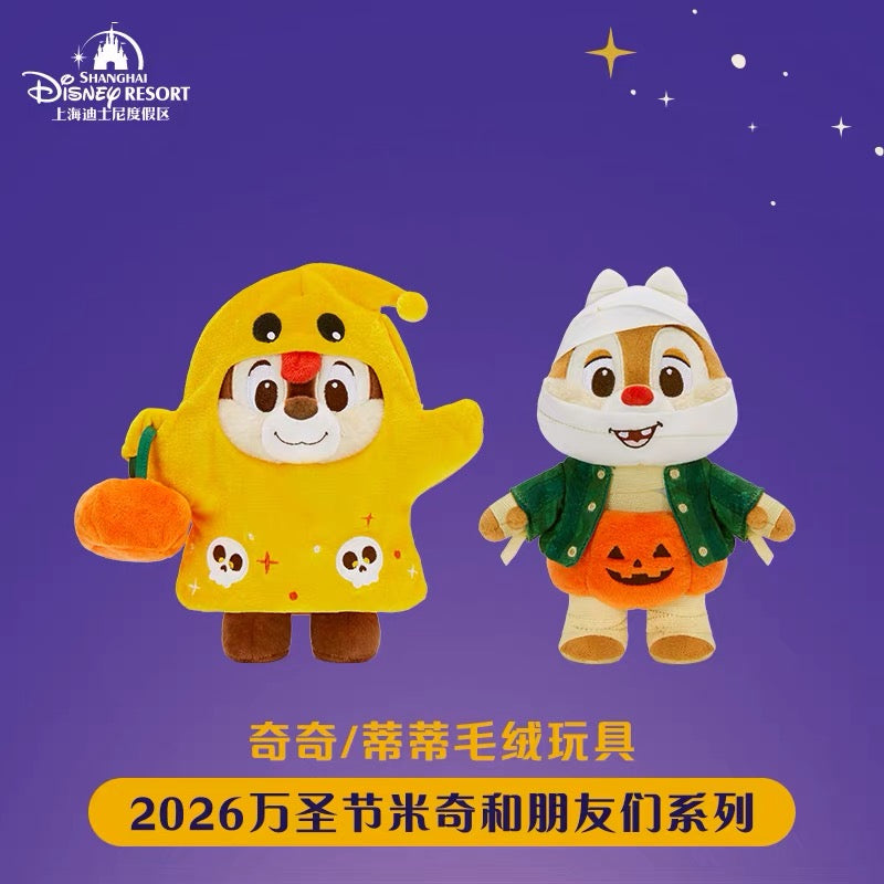 2026 ハロウィン ミッキーフレンズ ミニー ドナルド ぬいぐるみ| 上海ディズニー