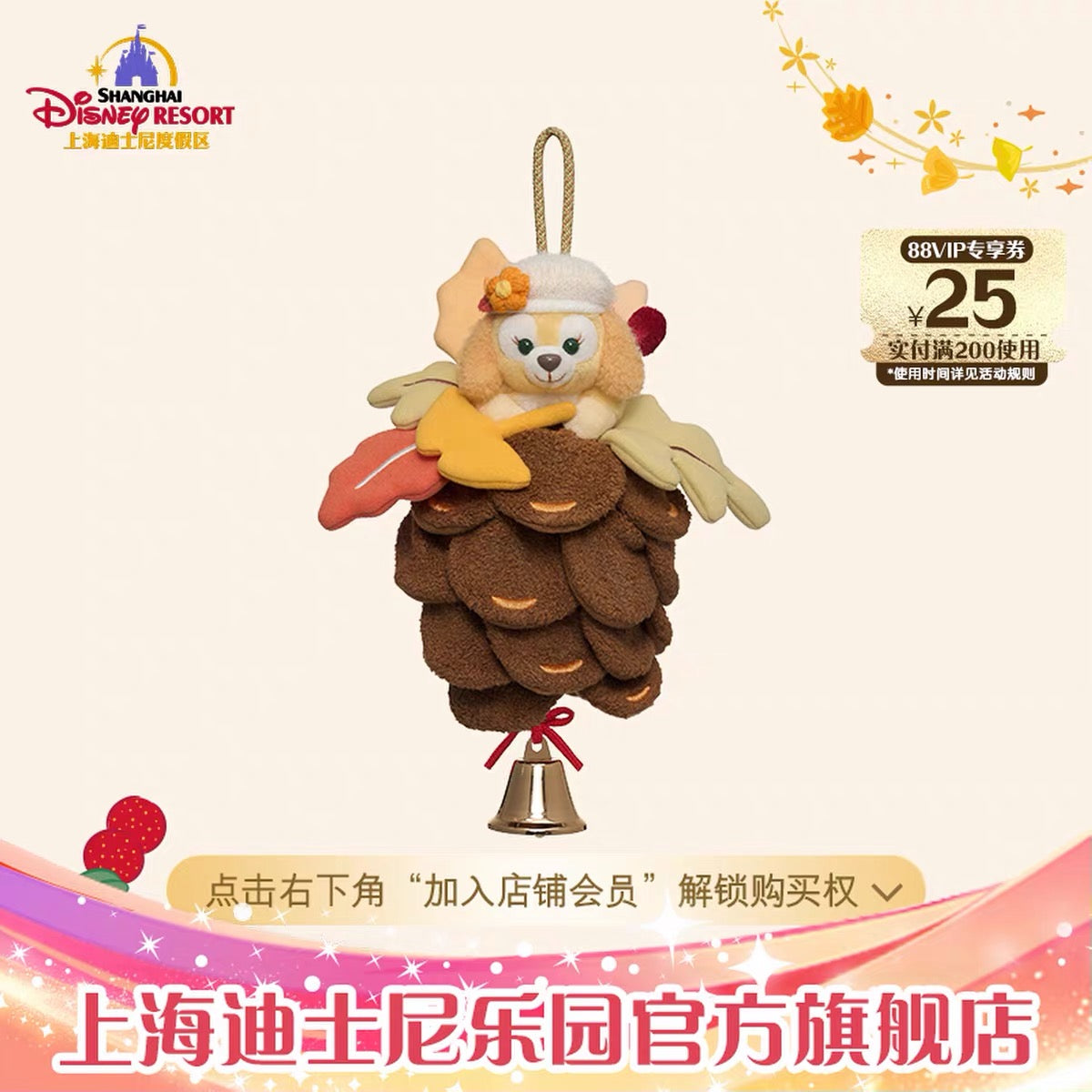 2026 秋 クッキーアン ぬいぐるみチャーム❘上海ディズニー