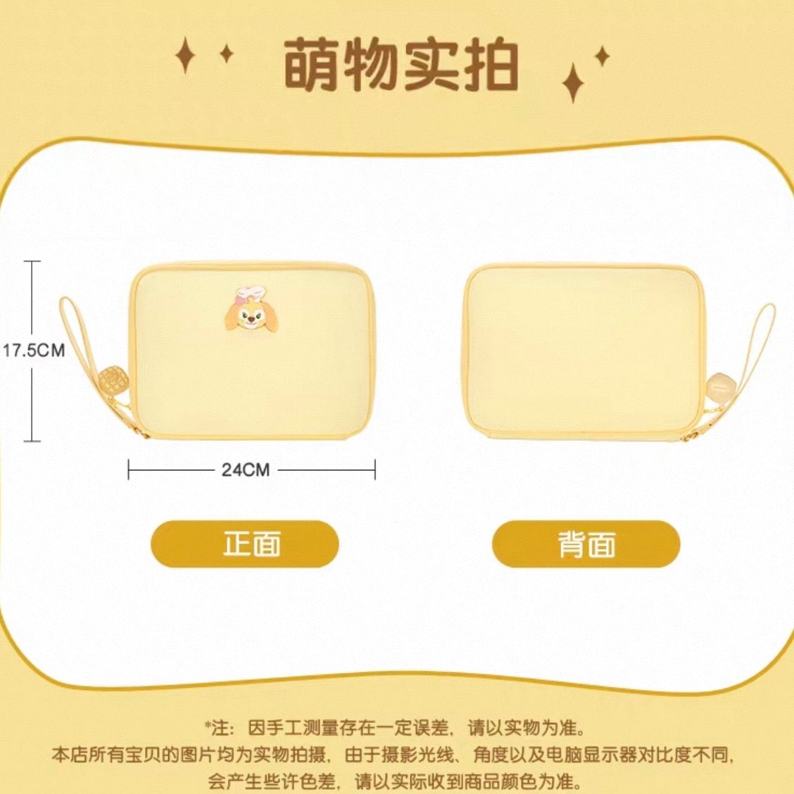 クッキーアン 文房具収納ポーチ ❘上海ディズニー