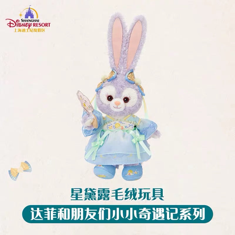 中秋 ステラルー ぬいぐるみSS❘上海ディズニー