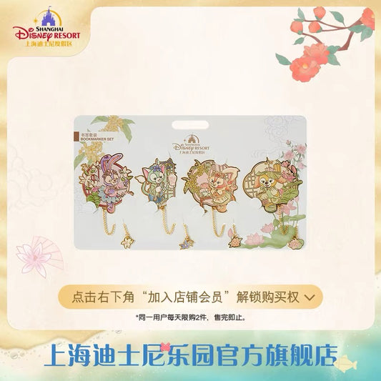中秋 ステラルー＆ジェラトーニ＆リーナベル＆クッキーアン しおりセット|｜上海ディズニー