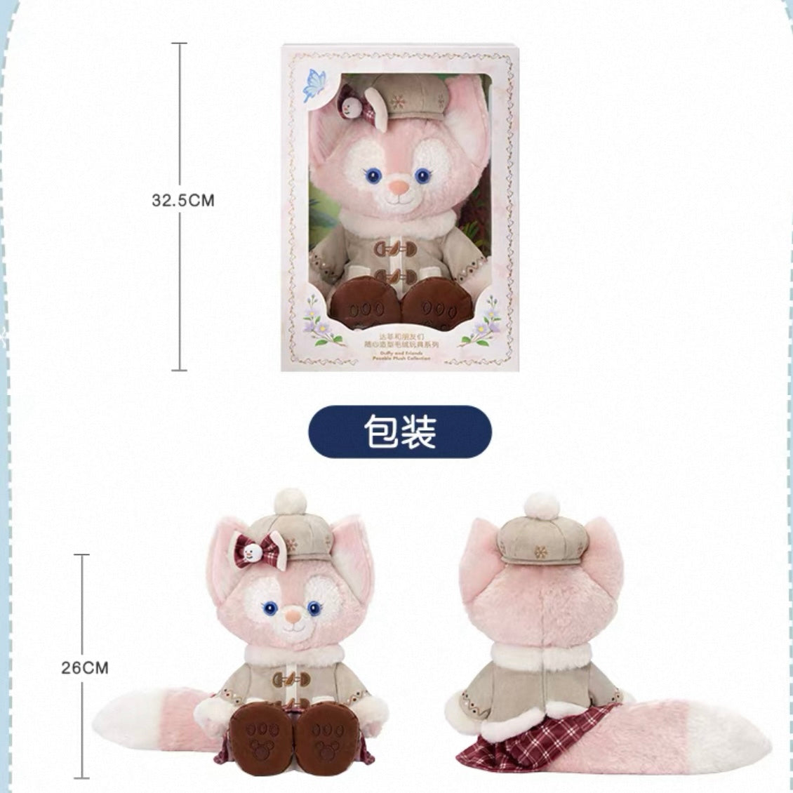 クリスマス リーナベル トイスケルトン入り ぬいぐるみSサイズ｜上海ディズニー