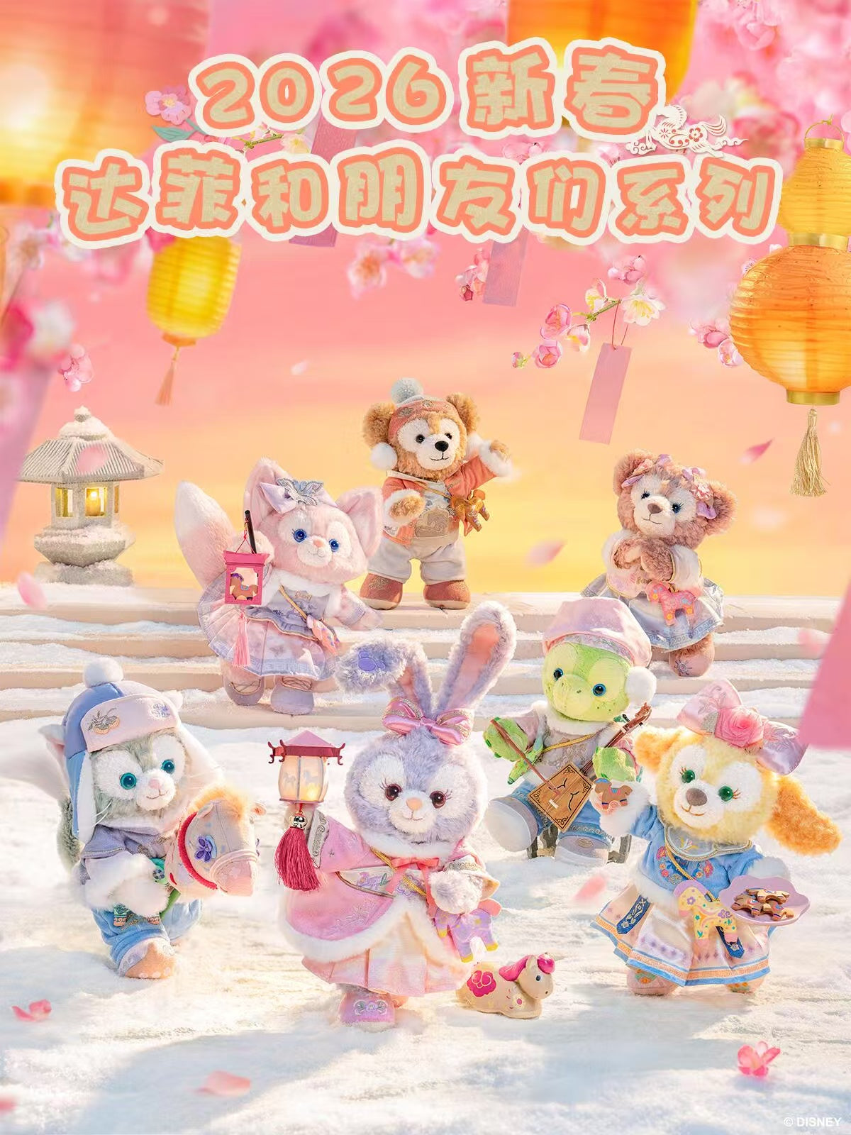 stellaire-la-mer - 上海ディズニーグッズ代行 – リーナちゃん