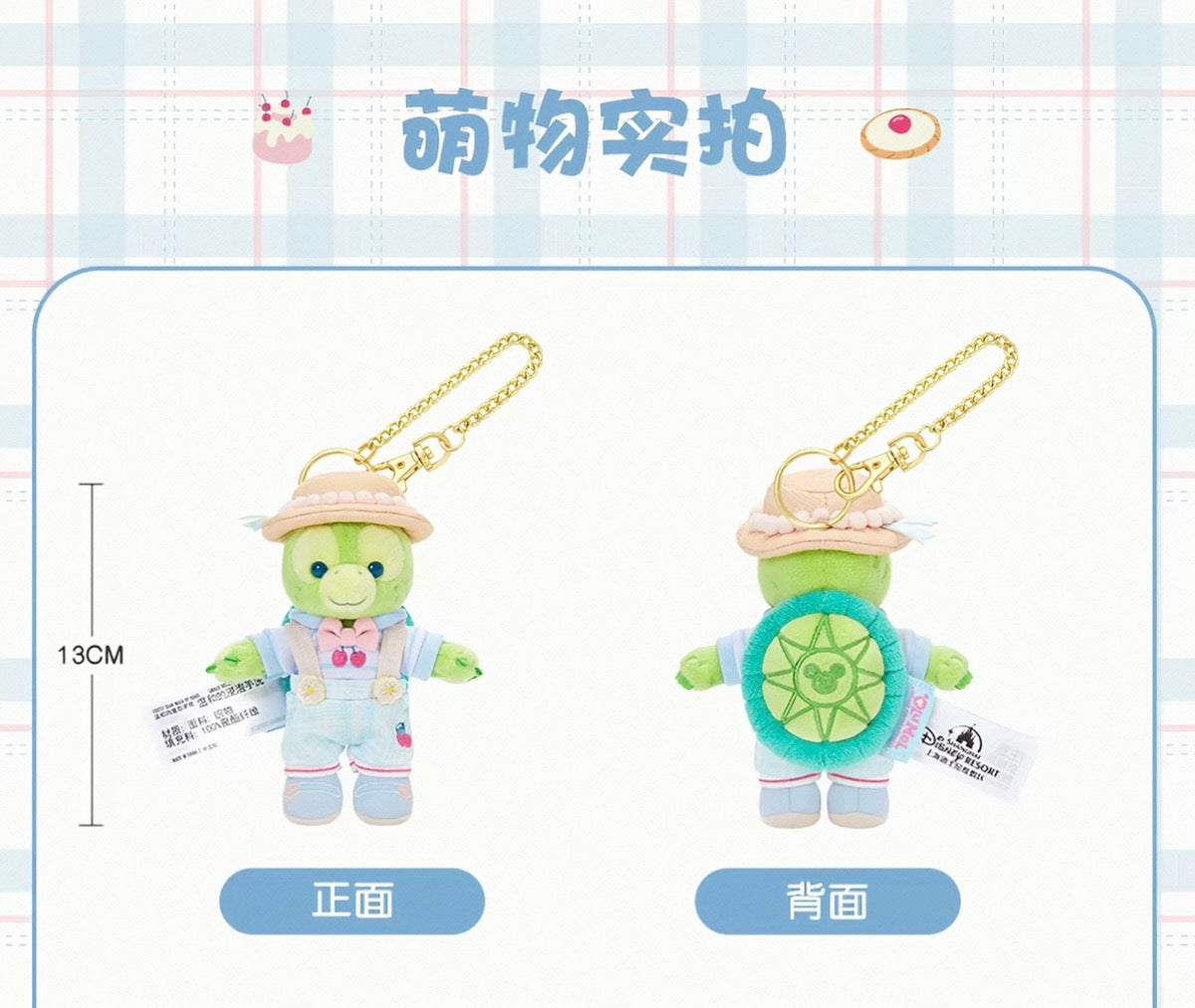 チェリー オルメル ぬいぐるみキーチェーン❘上海ディズニー
