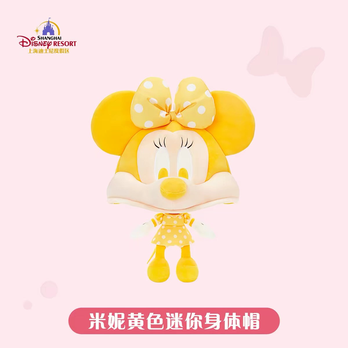 ミニー ファンキャップ❘上海ディズニー