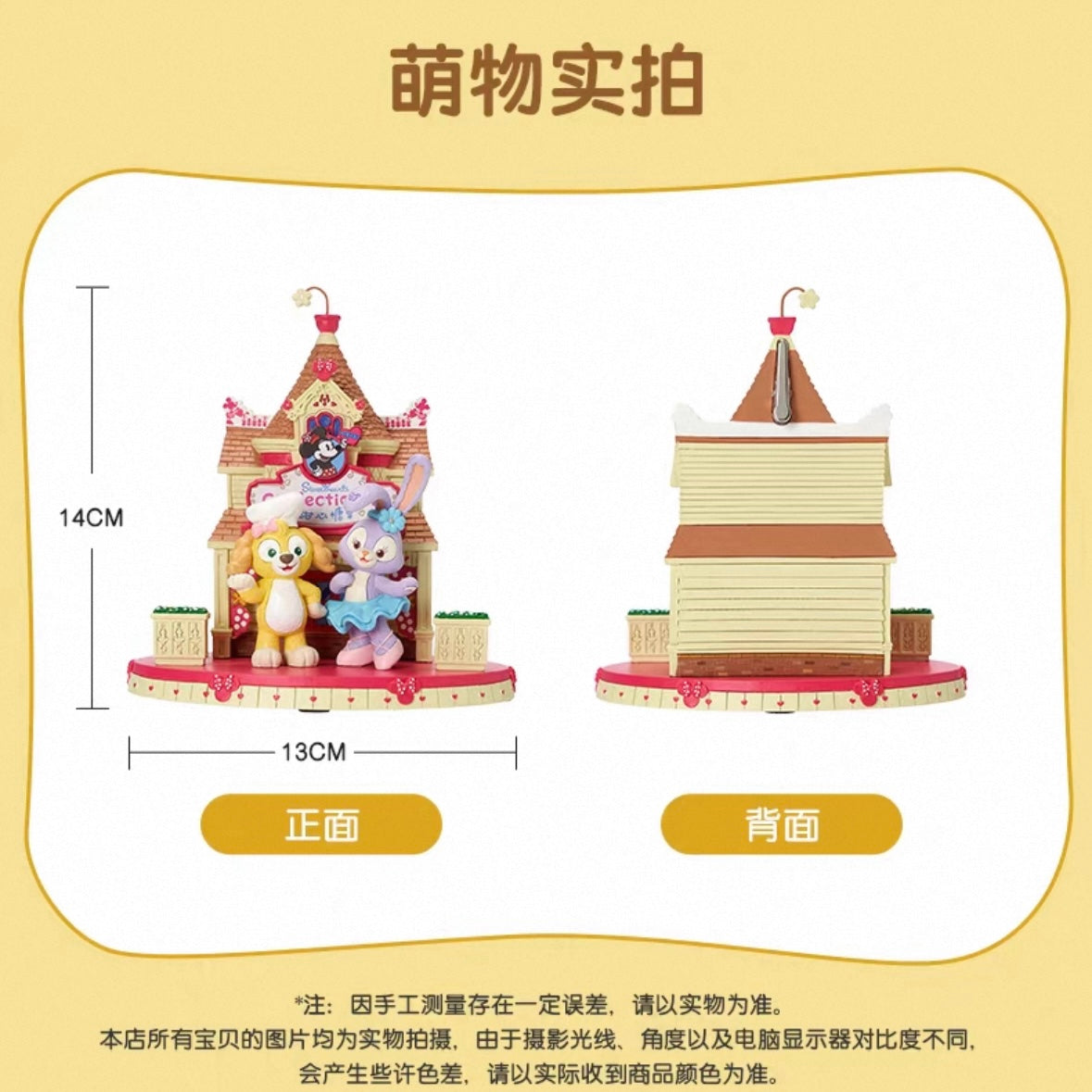 ステラルー＆クッキーアン 写真クリップ❘上海ディズニー