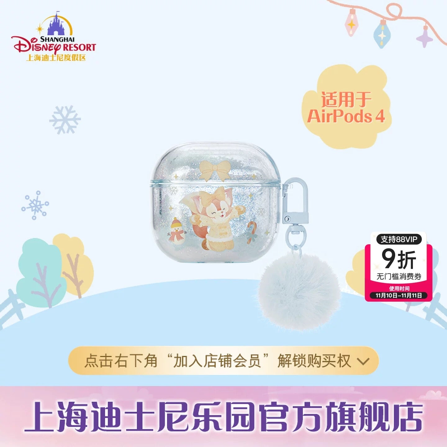 冬 リーナベル イヤホンケース AirPods4用❘上海ディズニー