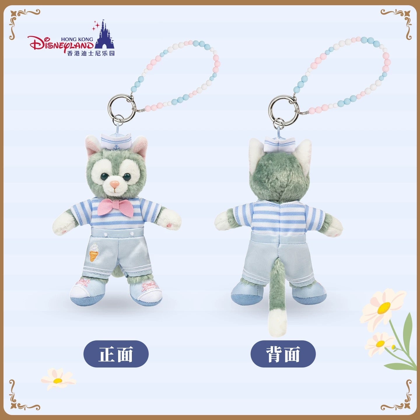 春日 ジェラトーニ ぬいぐるみキーチェーン❘香港ディズニー