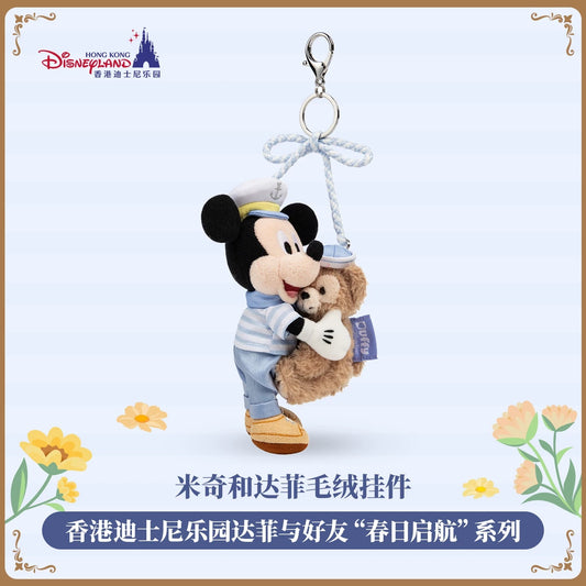 春日 ダッフィー＆ミッキー ぬいぐるみキーチェーン❘香港ディズニー
