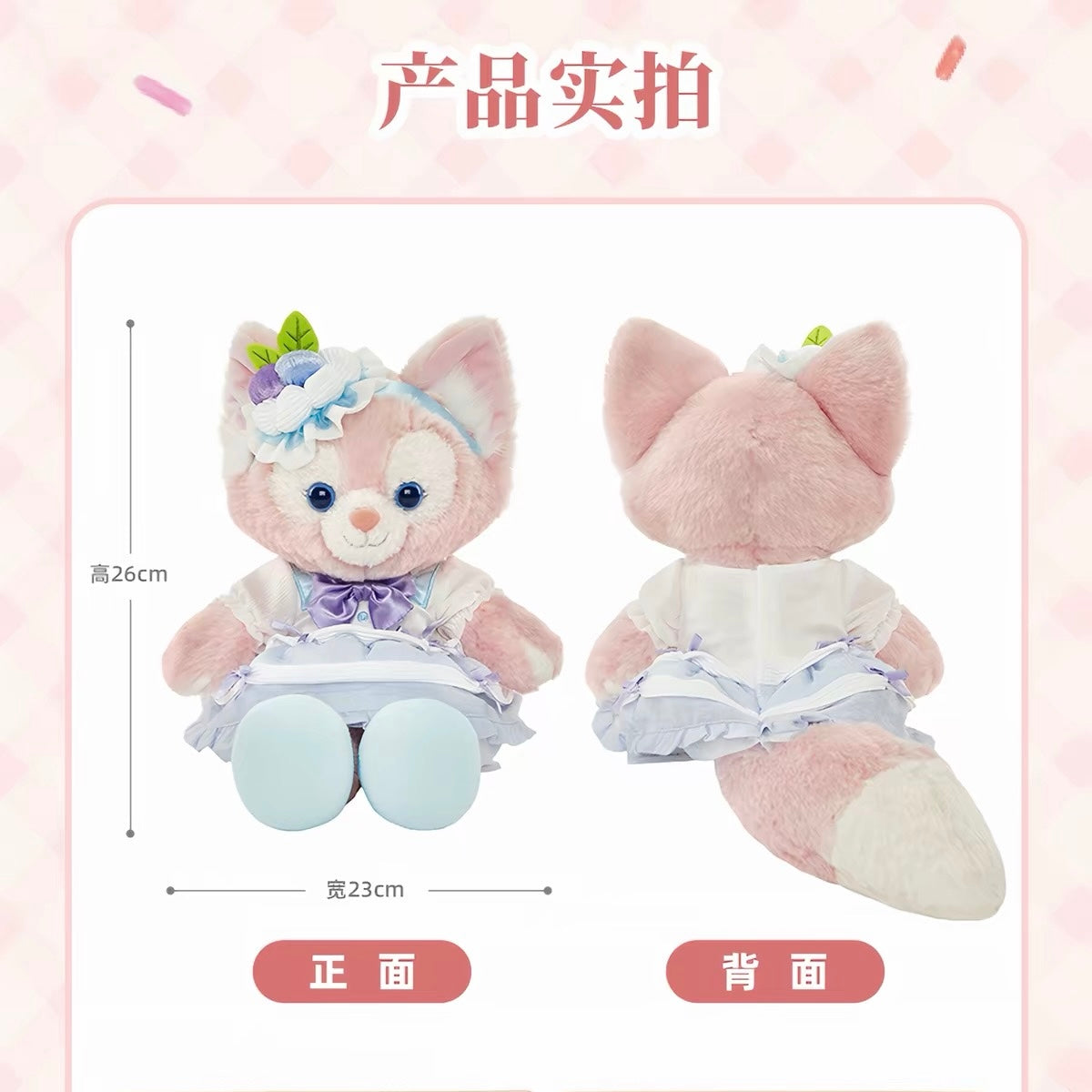 リーナベル 周年記念シリーズ トイスケルトン入り ぬいぐるみSサイズ❘香港ディズニー