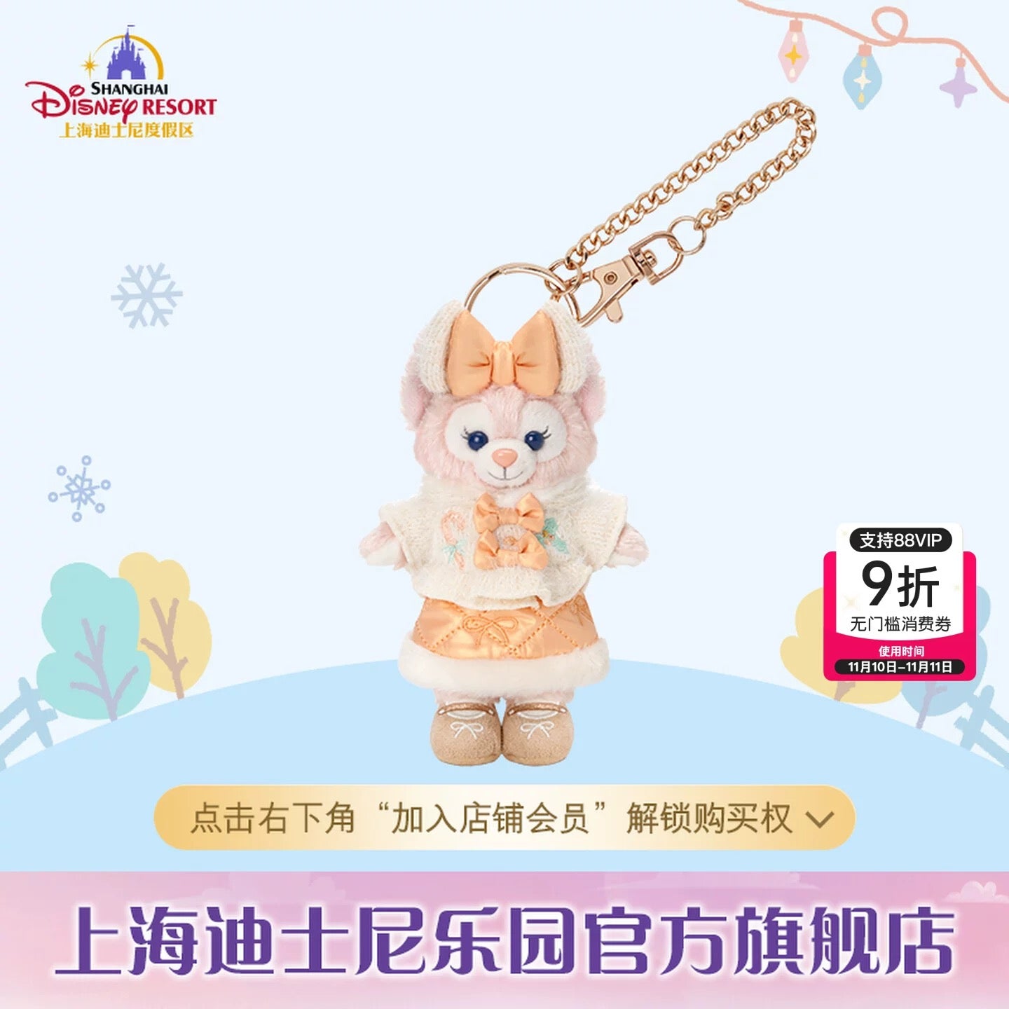 冬 リーナベル ぬいぐるみキーチェーン❘上海ディズニー